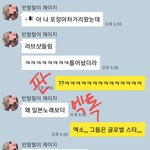 [EXO] 내 친구 니뽄갔는데 <b>러브샷</b> 들렸대ㅋㅋㅋㅋ
