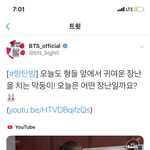 [방탄소년단] 아 진짜 개<b>폭주</b>중이라고.....