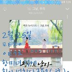 [뉴이스트] 항<b>미녀</b> 덕에 힘이 넘친다구욧٩( ᐛ )و