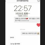 [댓글부탁해] <b>홍원</b>이 이 디엠 설렌다 추반