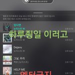 [뉴이스트] 하루<b>종일</b> 이러구 있다구욧٩( ᐛ )و