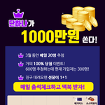 나도 내친구도 <b>모쏠</b>인데..