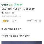 여자들도 군대<b>갈일</b> 열렸다