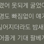 [댓글부탁해] 얘들아 본진노래가<b>사중</b>에 제일위로됐던 가사뭐야?