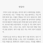 [댓글부탁해] 얘들아 내 글 평가좀해줄사람,,??