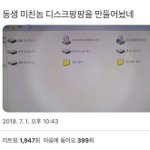 맨날 우울하다고 하는 친구보면 어때?