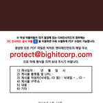 [이삐] 피디에프 <b>양식</b> 어떻게 해야하는지 알려줄 이삐 있어?