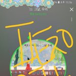 [뉴이스트] 오늘도 <b>라부</b>시 기다린다구욧٩( ᐛ )و