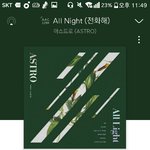 [모두드루와] 아스트로 전화해 노래개띵곡임...