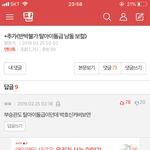 [세븐틴] <b>이런글</b> 올라오면