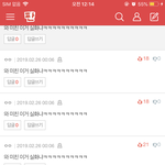 <b>작작</b> 좀 해라 ㅅㅂ