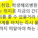 [개깊은빡침] <b>따봉</b>충  간*숲을 고발합니다