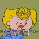 [드루와] <b>설레</b>는 썰 풀고가면 원하는 몸무게됨