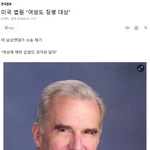 [댓글부탁해] [속보] <b>법원</b> "여성도 이제 징병대상"