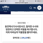 [드루와] 30대 남성이 70대택시기사분께 동전던지고 욕한 사건