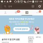 이거 카톡 구버전 아예 <b>종료</b>된다는거야?