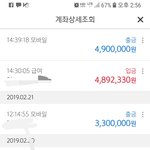 3년차 <b>급여</b>치고는 괜찮은거같음