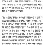 [방탄소년단] 우리 <b>표절시비</b> 붙은거 알아?