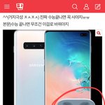 [19] 야 <b>삼성</b> 이거 뭐냨ㅋㅋㅋㅋㅋㅋㅋㅋ??