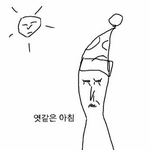[드루와] 얘들아 안자냐 얼마 안있으면 학교가