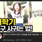 확실히 <b>토크방송</b> 비제이는 깨발랄한넘들이 하는 게 맞는 듯