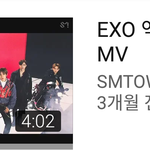 [EXO] <b>템포</b> 뮤비 3개월에 1억뷰 럽샷2개월에 9400만뷰면