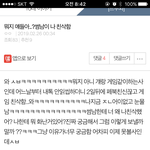 [드루와] 3일동안 안<b>읽씹</b>하던썸남 드디어 읽음