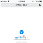 [댓글부탁해] 애들아 핑크에<b>이지</b><b>이</b>벤트 나만 이래뜸?