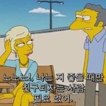 [댓글부탁해] 얘들아 나 <b>복학</b>하고싶은데