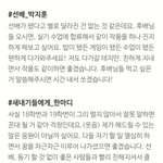 [댓글부탁해] 대학잡지에서 아이돌 주장하는 박지훈