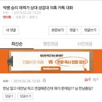 [드루와] <b>빅뱅팬</b>이 아직 있구나?