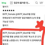 [드루와] <b>INTP</b> 유형 개공감ㅋㅋㅋㄱㅋㅋㅋ