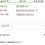 [댓글부탁해] 핑크에이지 ㄹㅇ 사기인게