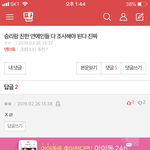 이 ㅅ끼 피뎊 땄다니까 글 지우는 것 봐ㅋㅋ