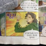 [NCT] 만화책에 쟈니 이름 나왔어 ㅋㅋㅋ