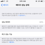 배터리 개십<b>조루</b>새@@끼 진짜 하