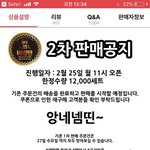 [댓글부탁해] 11번가 <b>마케팅</b> 뭐 이래??