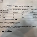 <b>민간</b>자격증 교육 이렇게 피해자가 생기는가 봅니다.