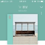 [방탄소년단] 봄<b>날씨</b>엔 봄날이지