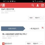 오늘의 미친 정신병자년 <b>박제</b>