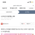 [드루와] 나 오디션 합격했단 쓰닌데