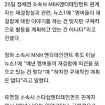 [댓글부탁해] 아이오아이 <b>재결합</b> <b>얘기</b>는 있는데 계획은 없대