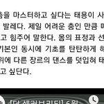 [NCT] 툥 창작안무에 <b>발레</b>동작 꾸준히 넣는거