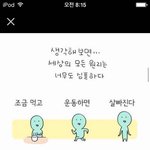 [조언부탁해] <b>여사친</b> 많은 썸남