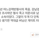 [모두드루와] <b>네이버</b> 기사 댓글 개소름임+추가