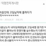 [댓글부탁해] 얘들아 3월모의<b>고사</b> 잘봐야돼..??ㅠ