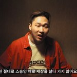 [댓글부탁해] 스윙스 강의보고 감동받았다 보고와봐