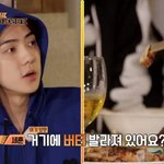 [EXO] 아기<b>입맛</b> 청년<b>입맛</b> 아빠<b>입맛</b>ㅋㅋㅋㅋㅋ