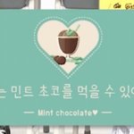 [방탄소년단] 나 진짜 진짜 민초 극극극초극대극방극호거든