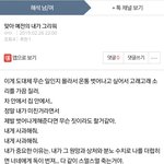 ㅋㅋㅋ너네의 <b>본능</b>을 모르던 때가 그립다